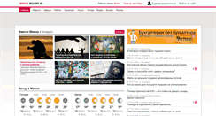 Desktop Screenshot of minsk.regiony.by
