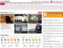 Tablet Screenshot of minsk.regiony.by